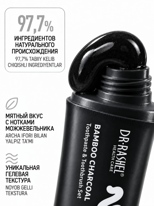 Dr. Rashel bambuk ko‘mirli oqartiruvchi tish pastasi, 120 g, tish cho‘tkasi bilan