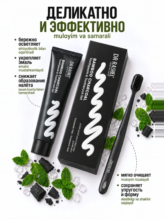 Dr. Rashel bambuk ko‘mirli oqartiruvchi tish pastasi, 120 g, tish cho‘tkasi bilan