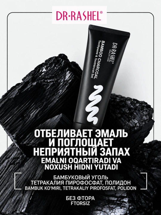 Dr. Rashel bambuk ko‘mirli oqartiruvchi tish pastasi, 120 g, tish cho‘tkasi bilan