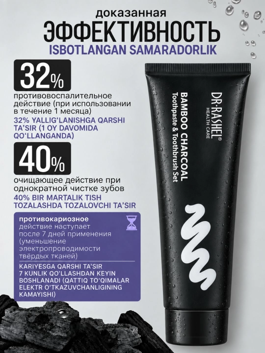 Dr. Rashel bambuk ko‘mirli oqartiruvchi tish pastasi, 120 g, tish cho‘tkasi bilan