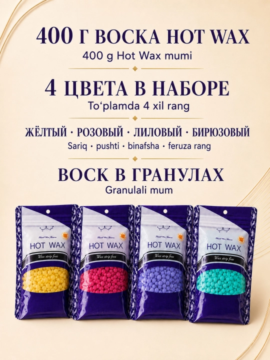 Набор для депиляции с воскоплавом, воском 400 г и шпателями, набор для дома