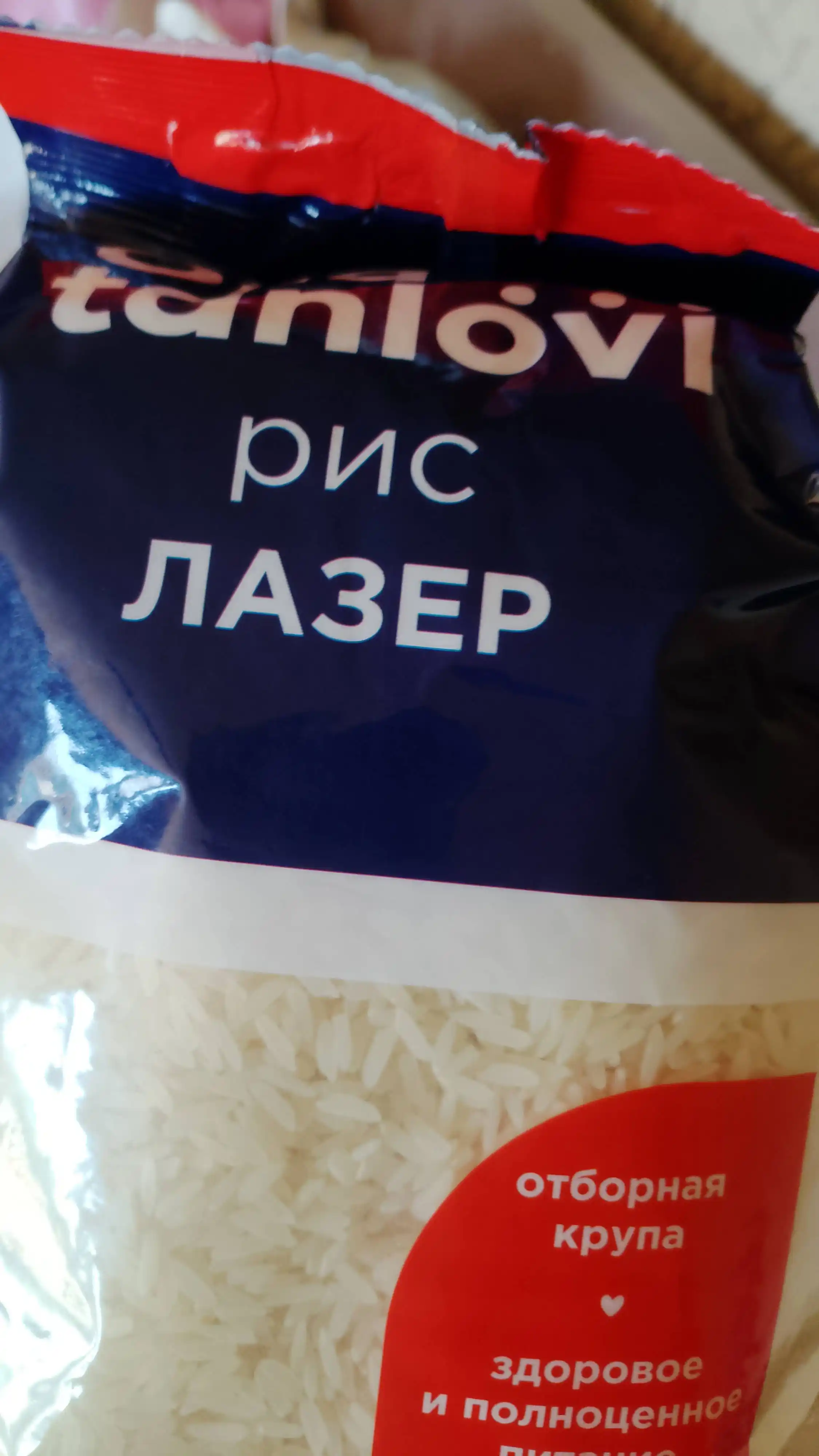 Рис Лазер Хорезм Oila tanlovi, 2 кг