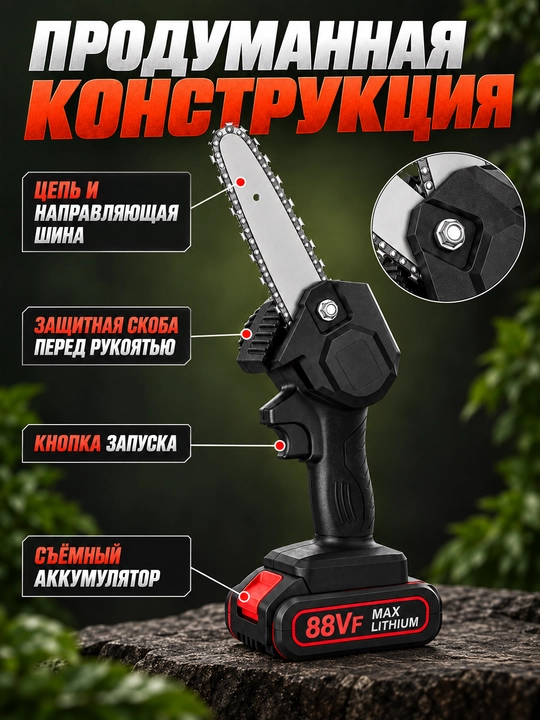 Shox kesish va bog‘ ishlari uchun 4″/6″ akkumulyatorli mini zanjirli arra