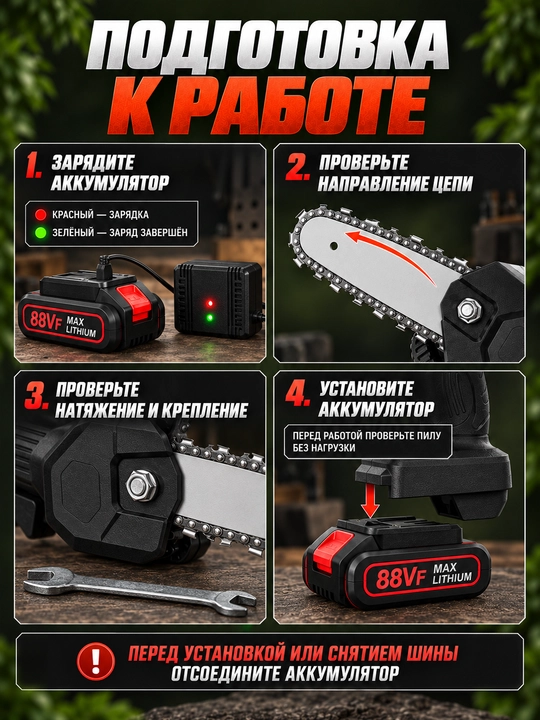 Shox kesish va bog‘ ishlari uchun 4″/6″ akkumulyatorli mini zanjirli arra