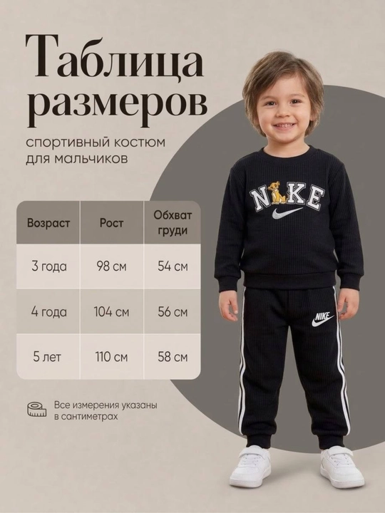 Детский костюм для мальчика, 100% хлопок - 