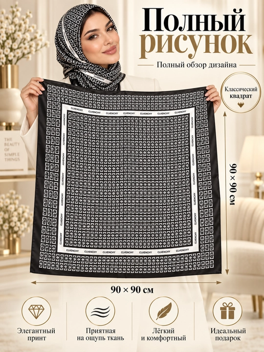 Ayollar uchun atlas ro‘mol 90×90 sm, geometrik naqshli, bosh va bo‘yin uchun