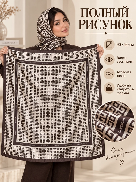 Ayollar uchun atlas ro‘mol 90×90 sm, geometrik naqshli, bosh va bo‘yin uchun