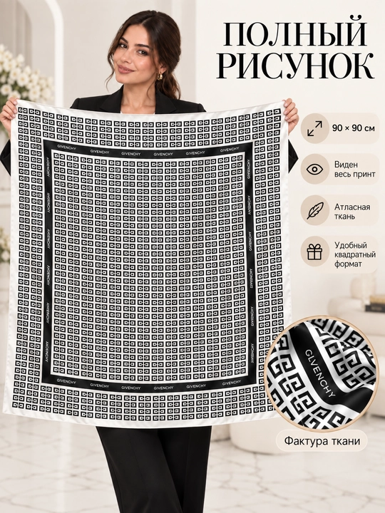 Ayollar uchun atlas ro‘mol 90×90 sm, geometrik naqshli, bosh va bo‘yin uchun