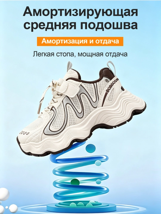 Детские дышащие противоскользящие кроссовки р.32-37