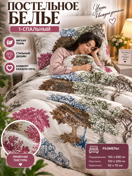 1 kishilik va 2 kishilik gulli mikrofibra yotoq choyshab to‘plami, yumshoq, 3D dizayn