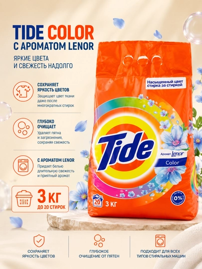 Tide Color kir yuvish kukuni "Lenor" ifori bilan, avtomat, 3 kg, rangli kiyimlar uchun - 