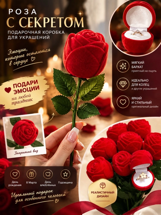 Шкатулка для кольца подарочная коробка для ювелирных украшений,серег романтический подарок