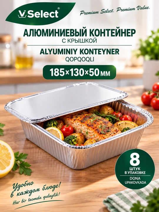 Одноразовый контейнер для приготовления и хранения пищи из алюминиевой фольги