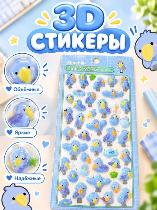 5D, 3D stikerlar va bezak stikerlari, 3D stikerlar, dekorativ stikerlar, bolalar stikerlari - 