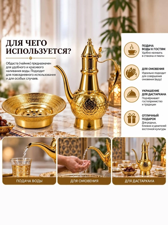 Obdatsta chilopchin, chilopchin, obdatsta, suv uchun chilopchin, suv quyish idishi, - 