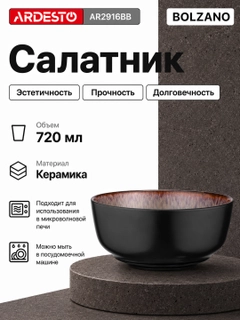 Черное стекло