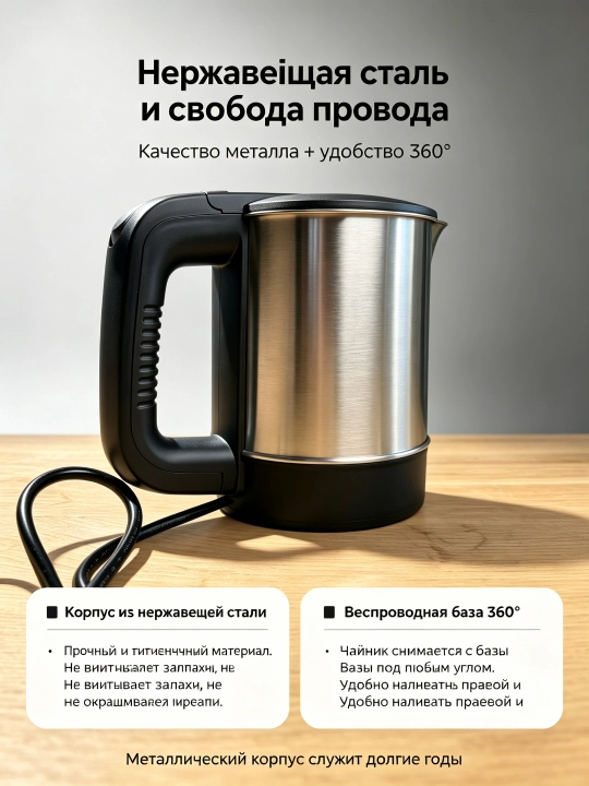 Elektr choynak SOKANY SK-09023, zanglamaydigan po'latdan 0,6 l, 600 Vt, simsiz 360°