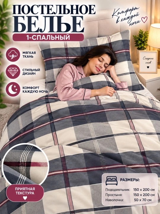 1 kishilik va 2 kishilik gulli mikrofibra yotoq choyshab to‘plami, yumshoq, 3D dizayn