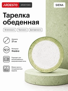 Лесной зеленый