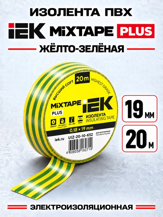 Изолента IEK MIXTAPE PLUS 0,18×19 мм 20 м ПВХ, электроизоляционная - 