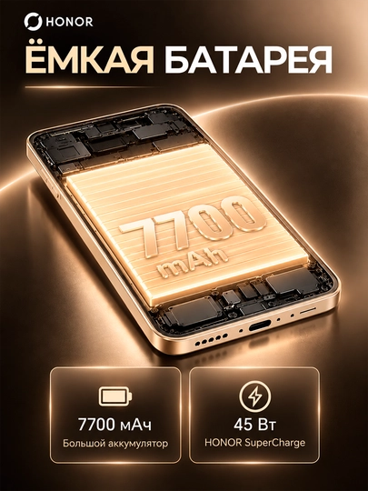 Смартфон HONOR X8e, 6/256 ГБ, 7700 мАч, 45 Вт, камера 108 МП, экран 120 Гц