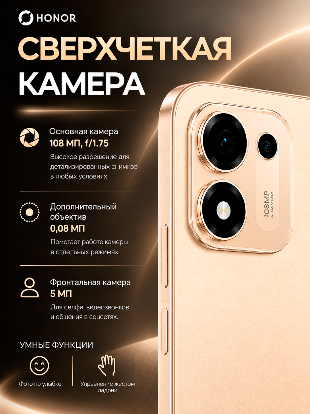 Смартфон HONOR X8e, 6/256 ГБ, 7700 мАч, 45 Вт, камера 108 МП, экран 120 Гц
