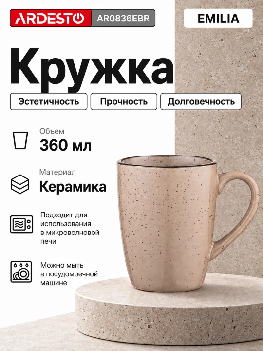 Кружка Ardesto Trento, Baghreria, Marmo, 400 мл, 480 мл, 390 мл, 360 мл - 