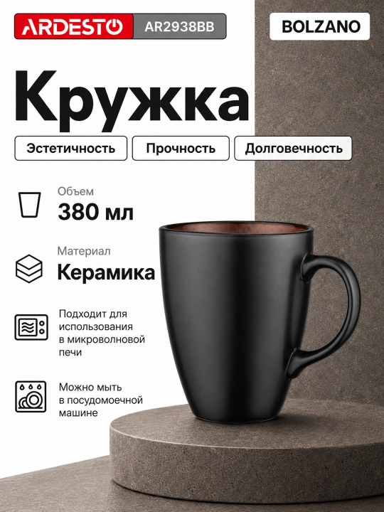 Кружка Ardesto Trento, Baghreria, Marmo, 400 мл, 480 мл, 390 мл, 360 мл - 