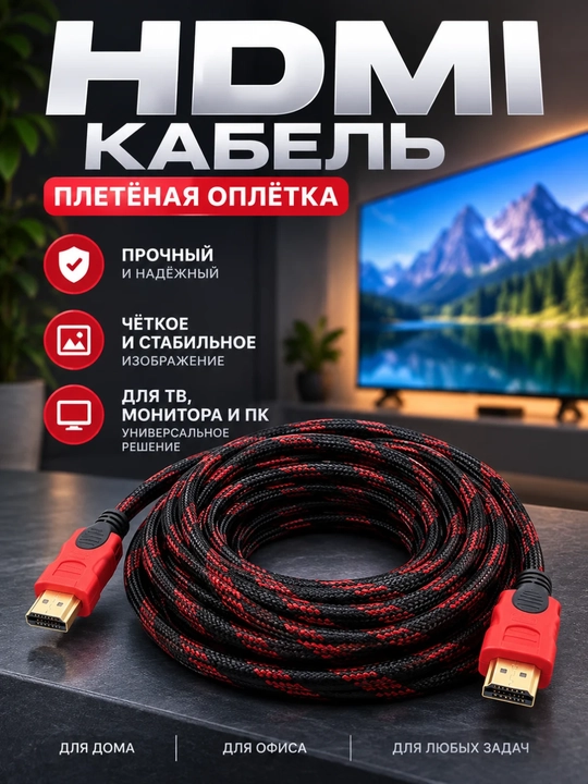 4K HDMI kabeli — televizor va monitorlar uchun o‘rilgan kabel - 