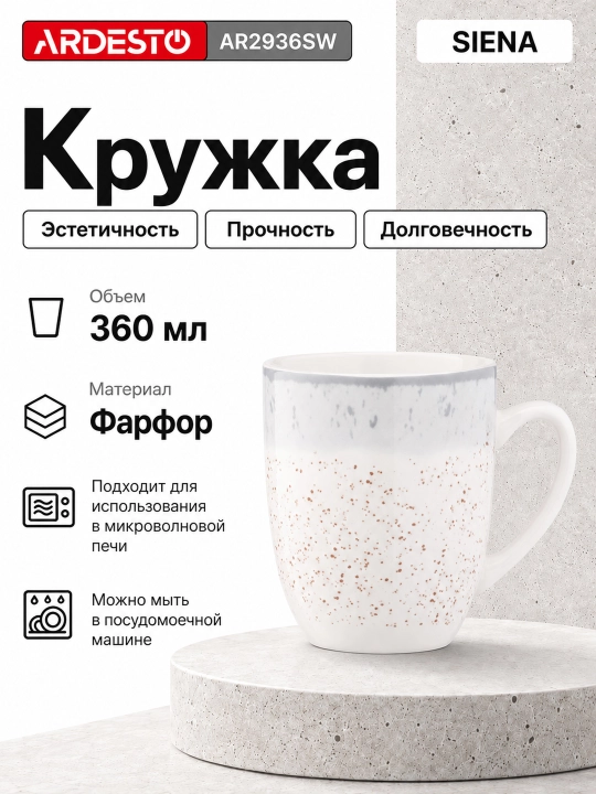 Кружка Ardesto Trento, Baghreria, Marmo, 400 мл, 480 мл, 390 мл, 360 мл - 