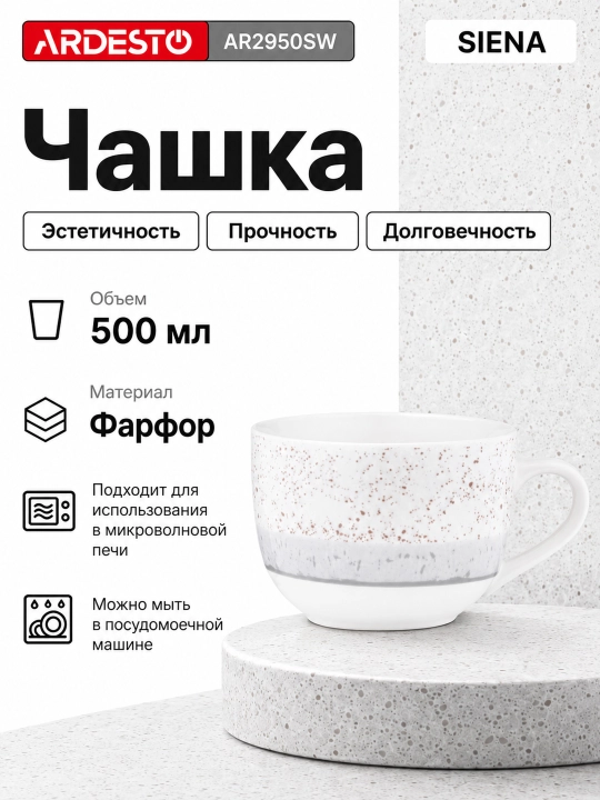 Кружка Ardesto Trento, Baghreria, Marmo, 400 мл, 480 мл, 390 мл, 360 мл - 