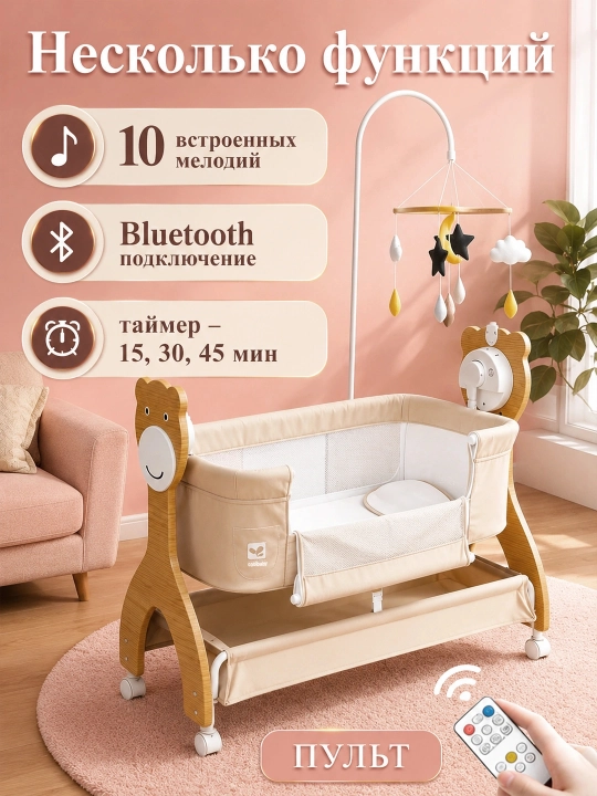 Chaqaloqlar uchun belanchak, elektron beshik, lyulka, bolalar krovati, manej