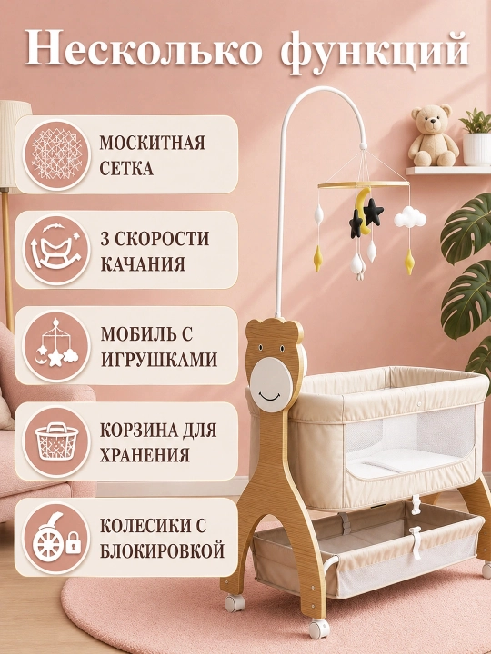 Chaqaloqlar uchun belanchak, elektron beshik, lyulka, bolalar krovati, manej