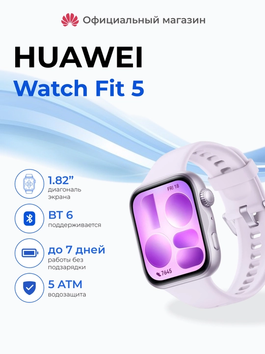HUAWEI Watch FIT 5, 1,82" AMOLED ekran, fitnes - treker - 