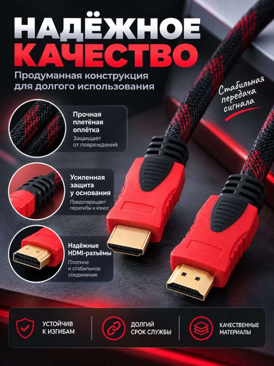 HDMI кабель 4K — плетёная оплётка, для телевизора и монитора