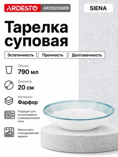 Светло-синий
