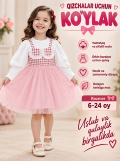 Розовый