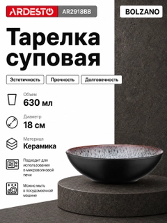 Черное стекло