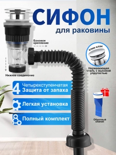 Черный