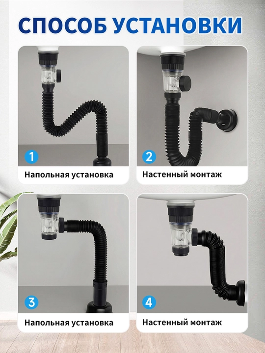 Сифон для раковины-сифон для раковины