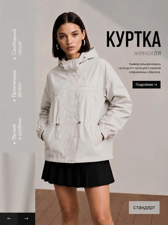 Лёгкая женская ветровка-куртка на молнии, демисезонная, с капюшоном, защита от ветра и дождя - 