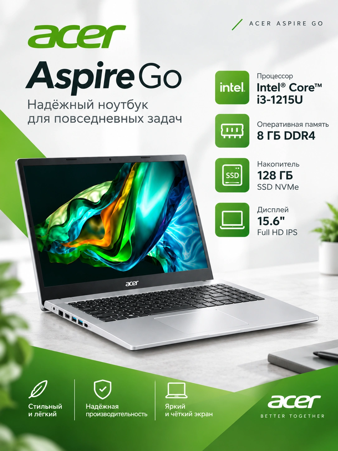 Ноутбук Acer Aspire 3, Intel Core i3-1215U, 8 ГБ RAM, SSD 128 ГБ NVMe за 5339000 сум со скидкой 41%. Uzum Market