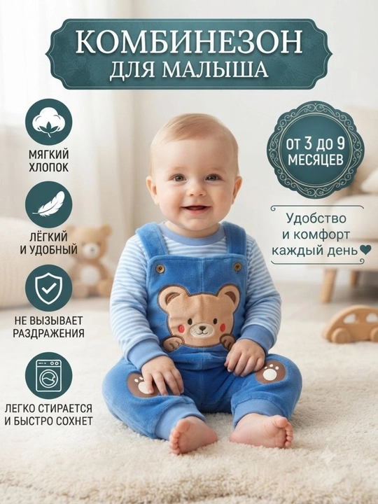 Детский комплект, состоящий из джинсового комбинезона, джинсовый боди - 