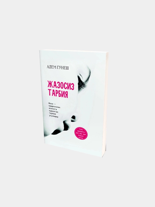 Jazosiz tarbiya - 