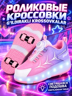 Розовый