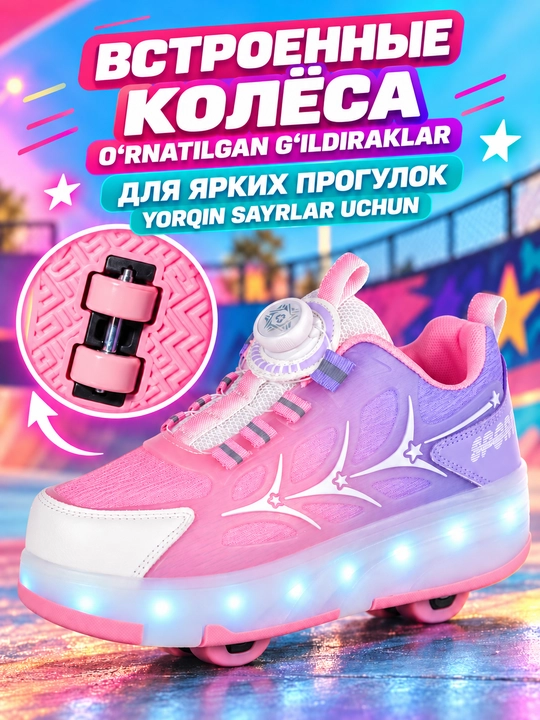 Роликовые кроссовки для девочек и мальчиков, размер с 29 по 40