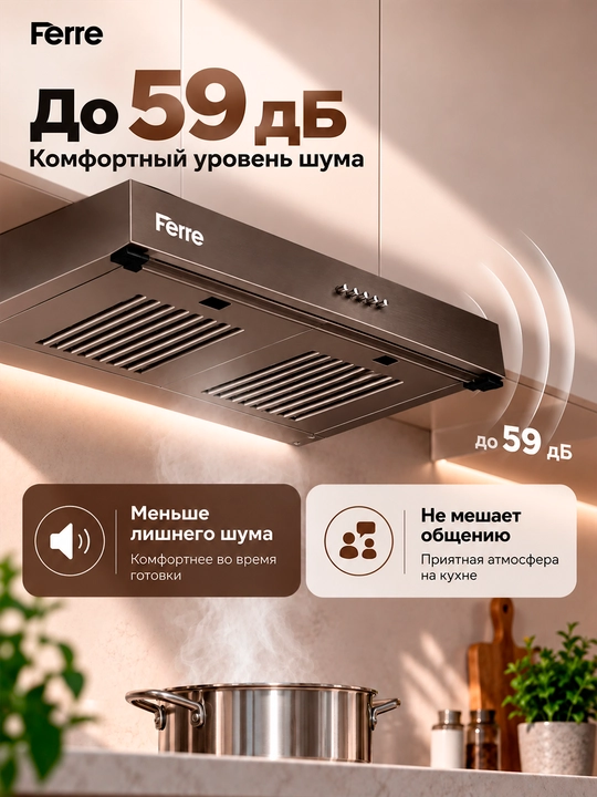 Ferre 601 Tablet oshxona dudburoni, ikkita dvigatel va 600 m3 yuqori so‘rish tezligiga ega