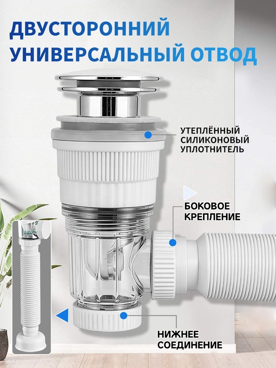 Сифон для раковины-сифон для раковины