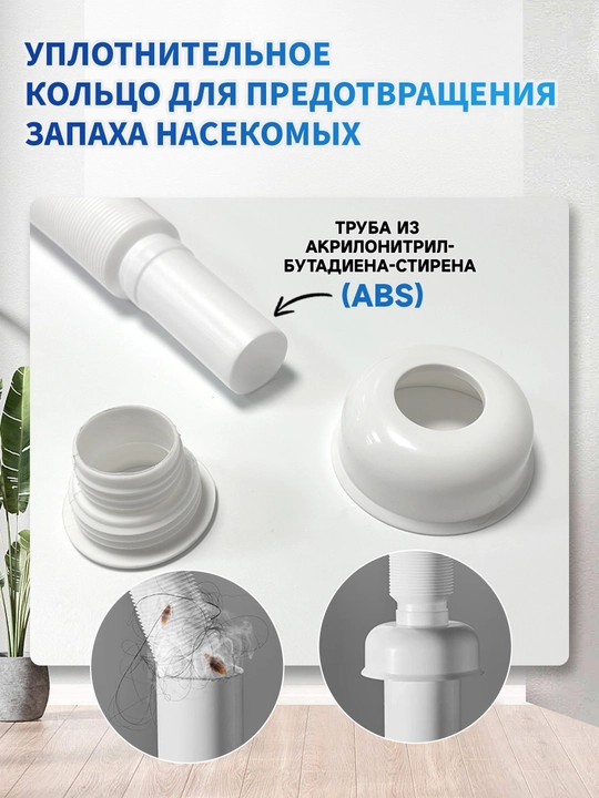 Сифон для раковины-сифон для раковины