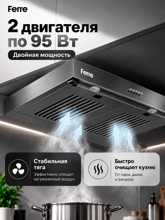 Ferre 601 Tablet oshxona dudburoni, ikkita dvigatel va 600 m3 yuqori so‘rish tezligiga ega